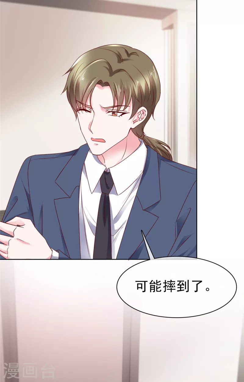 第57话 你大可试试-第58话