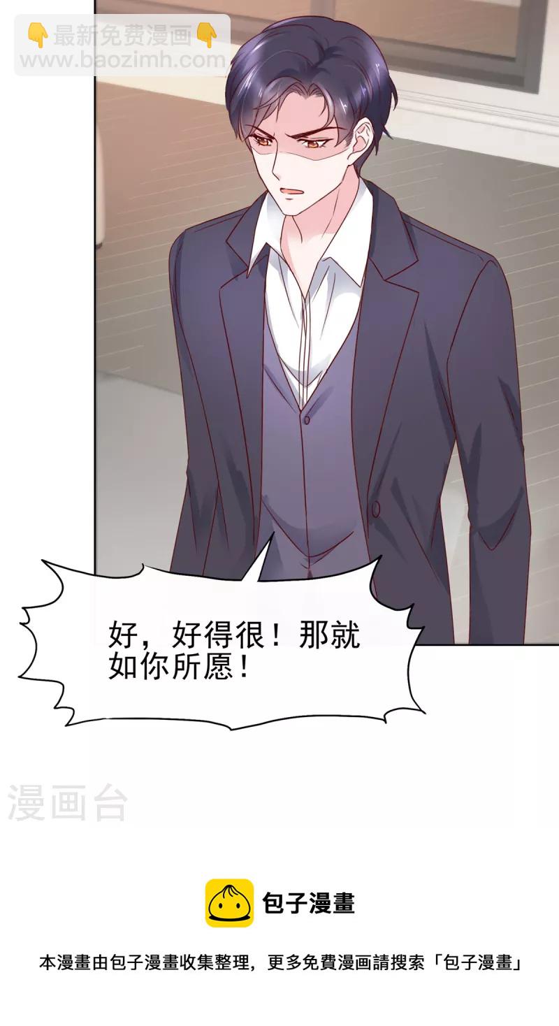 第57话 你大可试试-第58话