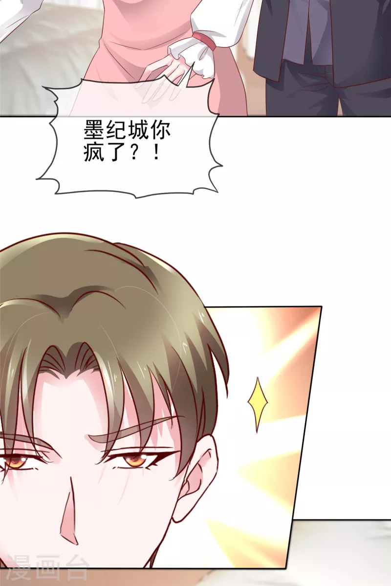 第57话 你大可试试-第58话