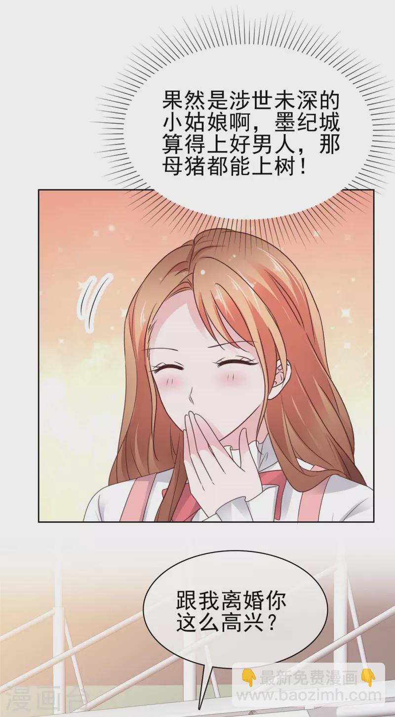 第63话 嫁给我-第64话