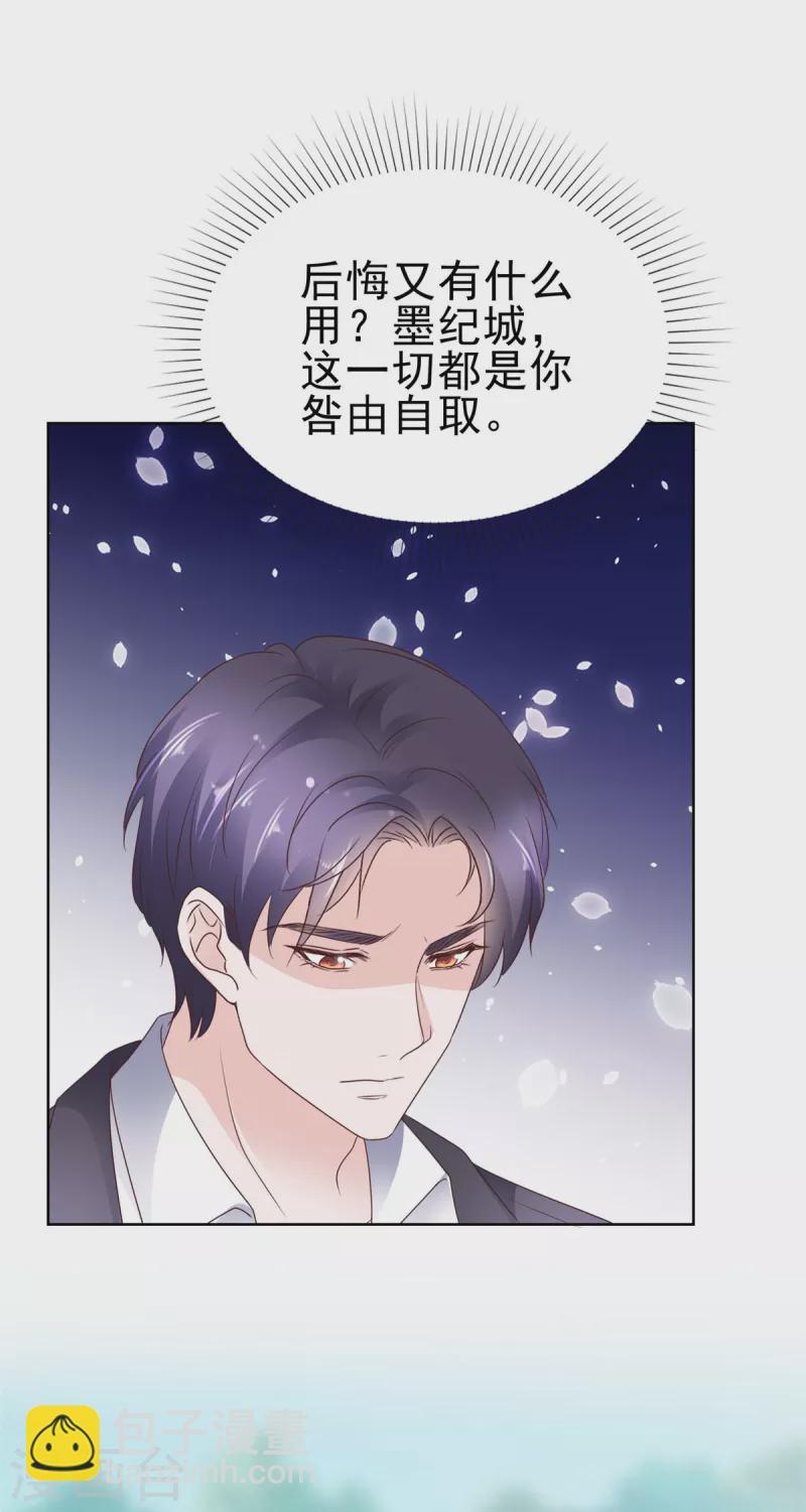 第63话 嫁给我-第64话