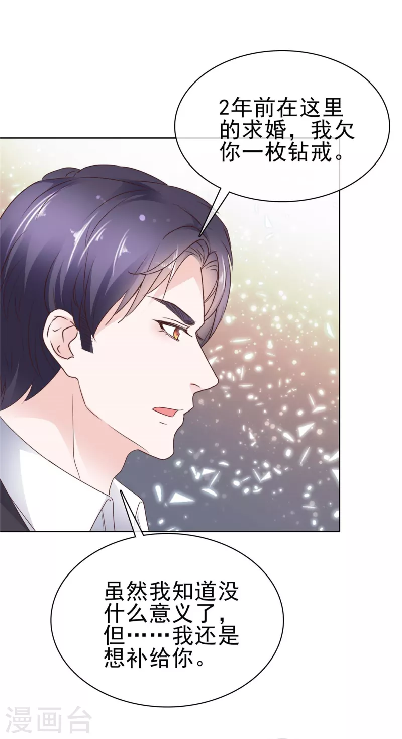 第63话 嫁给我-第64话
