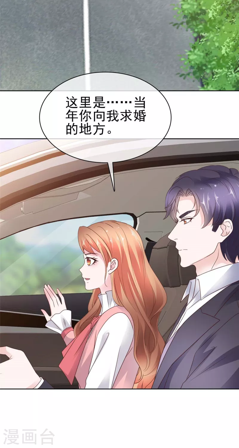 第63话 嫁给我-第64话