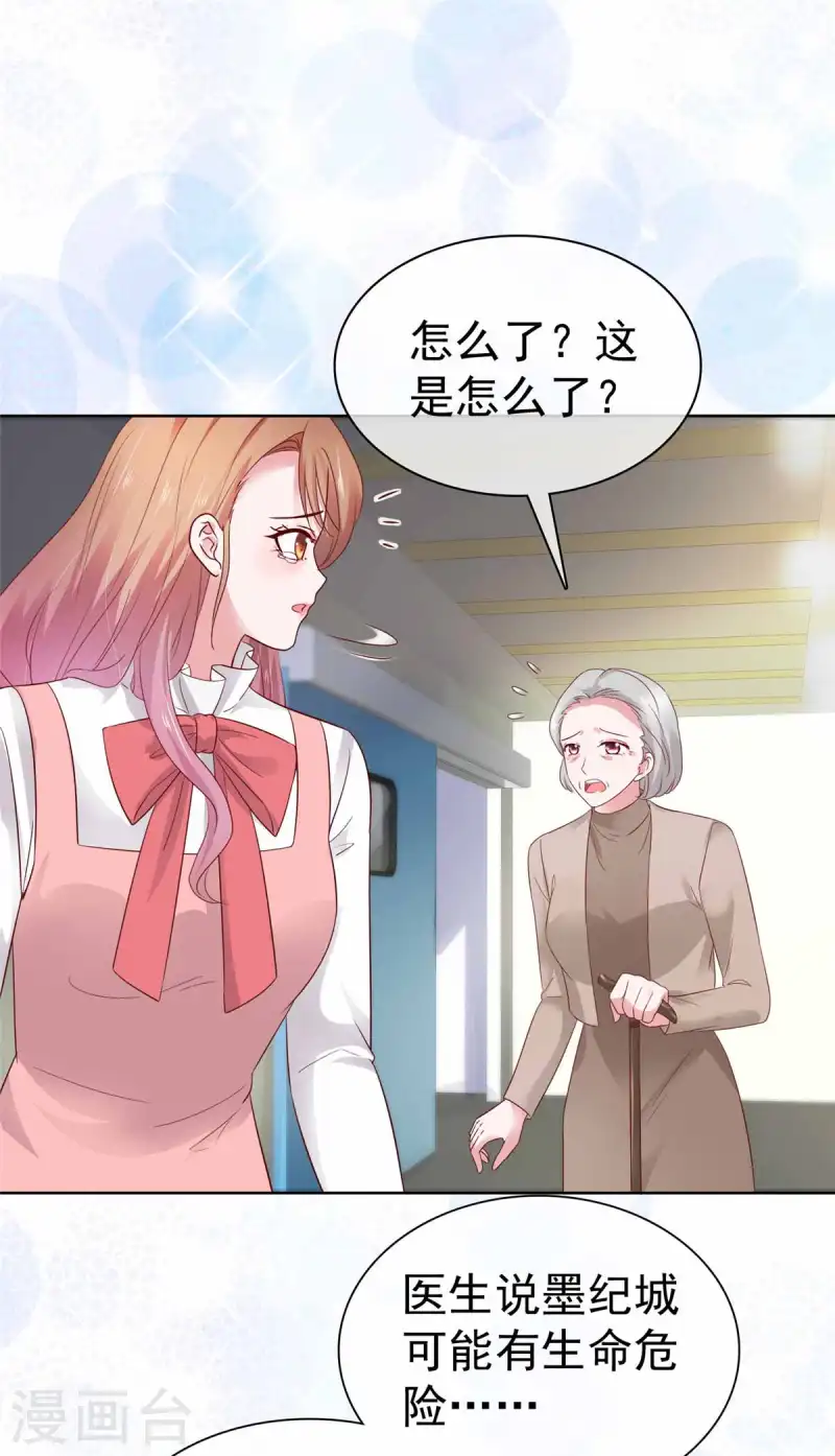 第65话 还是在乎他的-第66话