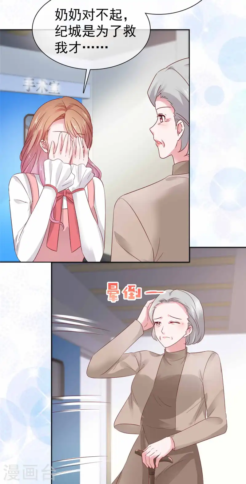第65话 还是在乎他的-第66话
