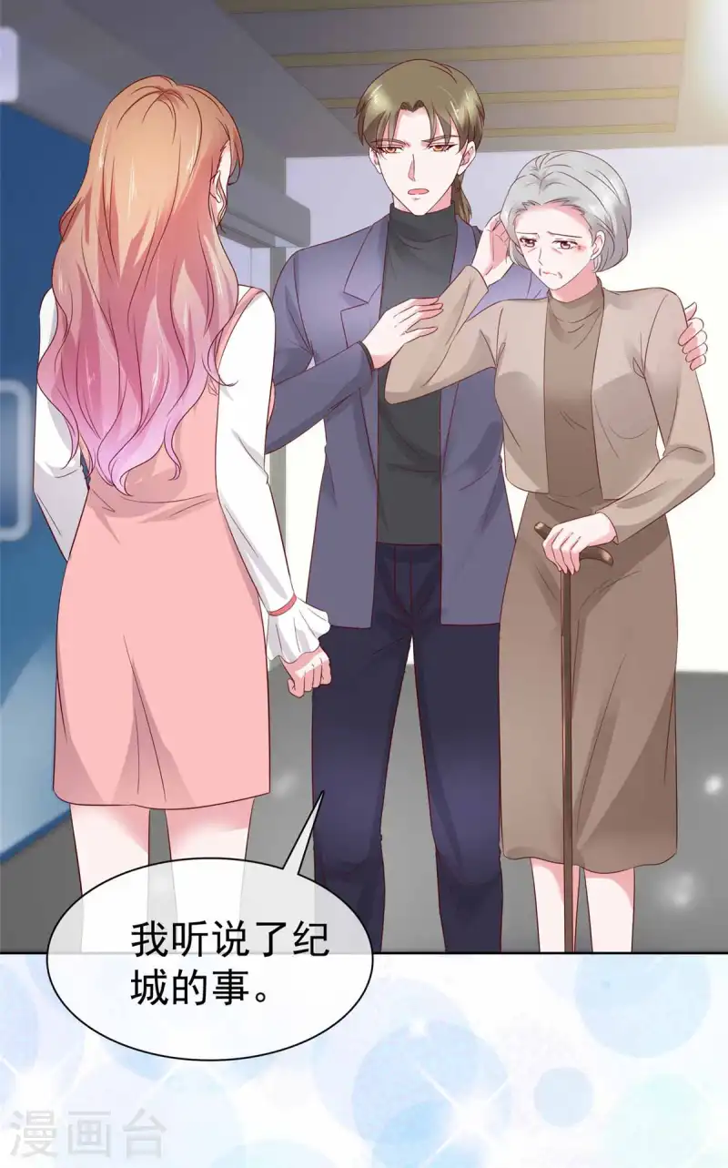第65话 还是在乎他的-第66话
