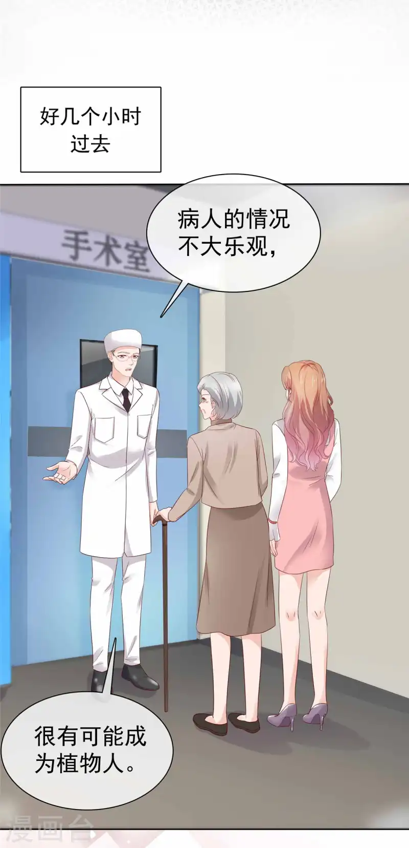 第65话 还是在乎他的-第66话