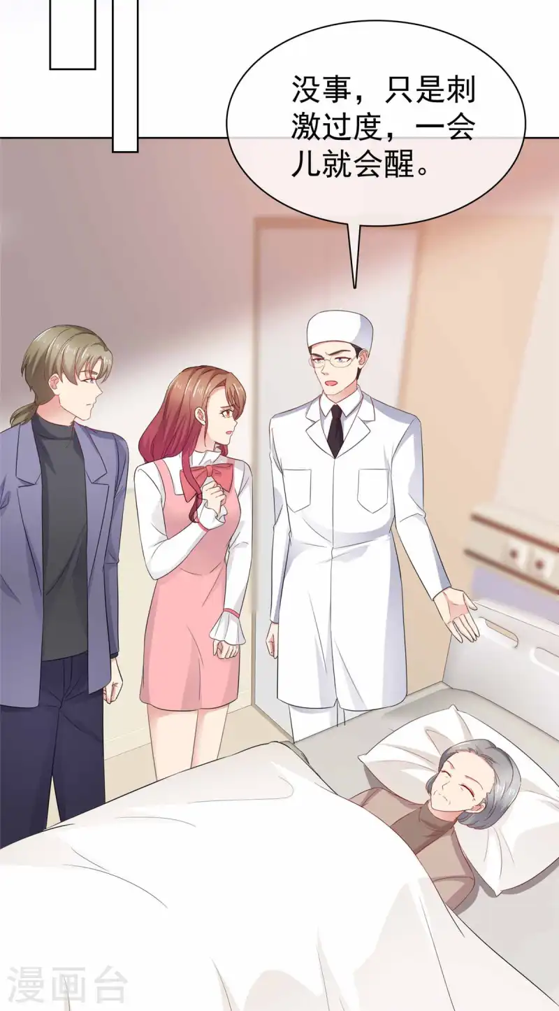 第65话 还是在乎他的-第66话