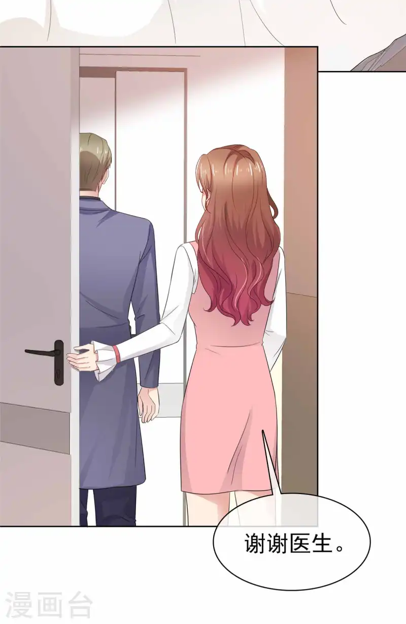 第65话 还是在乎他的-第66话