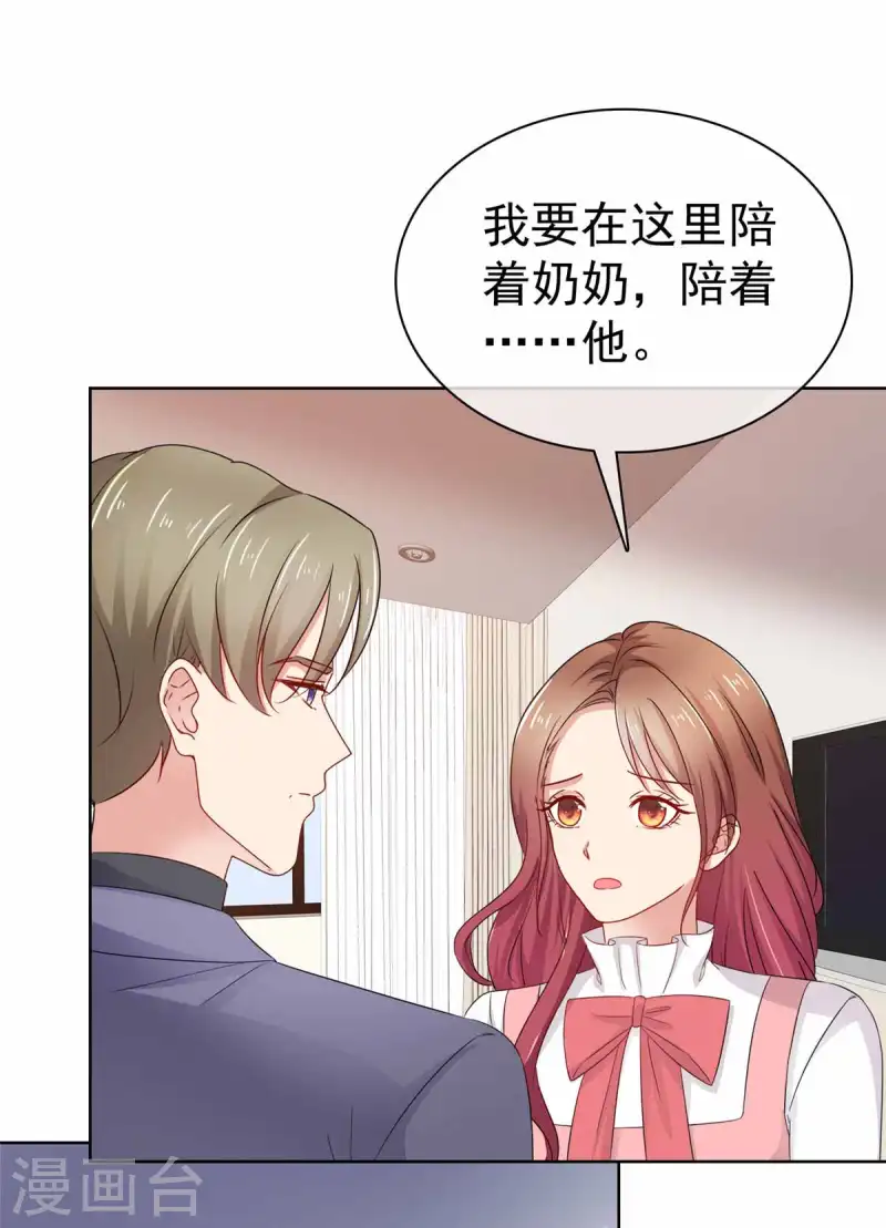 第65话 还是在乎他的-第66话