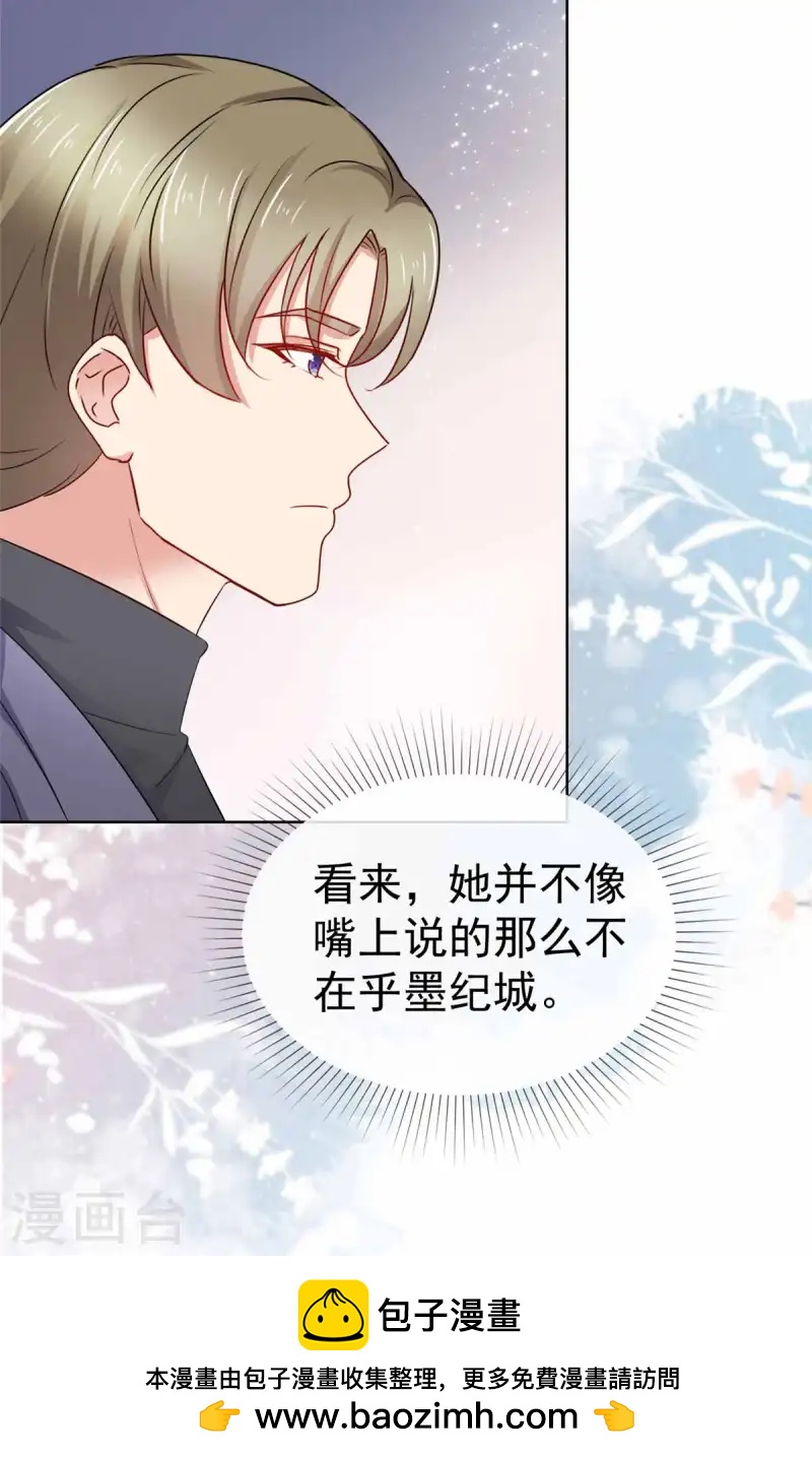第65话 还是在乎他的-第66话