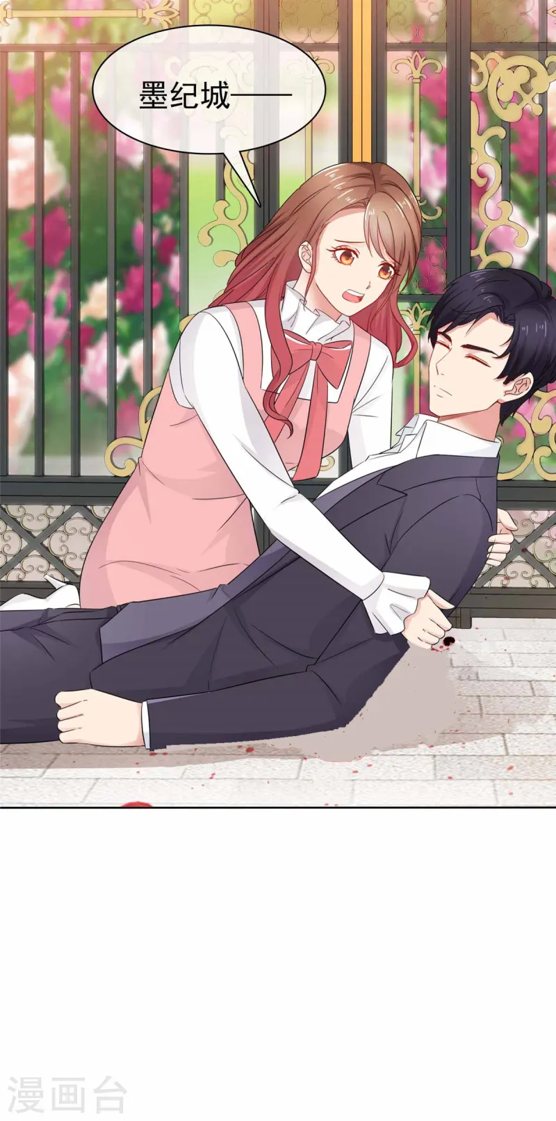 第65话 还是在乎他的-第66话