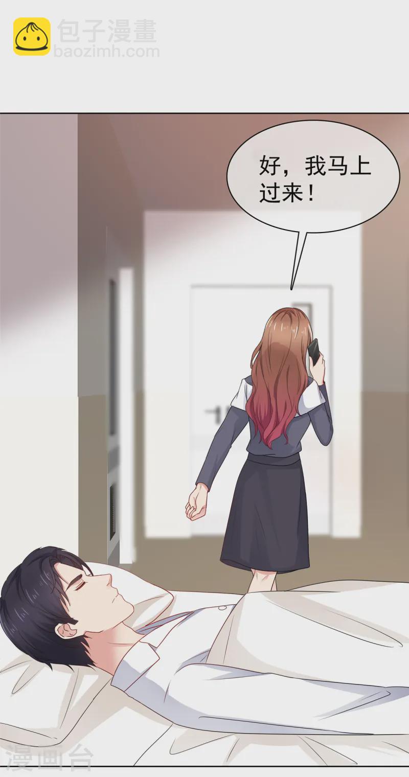 第67话 我来掌权-第68话