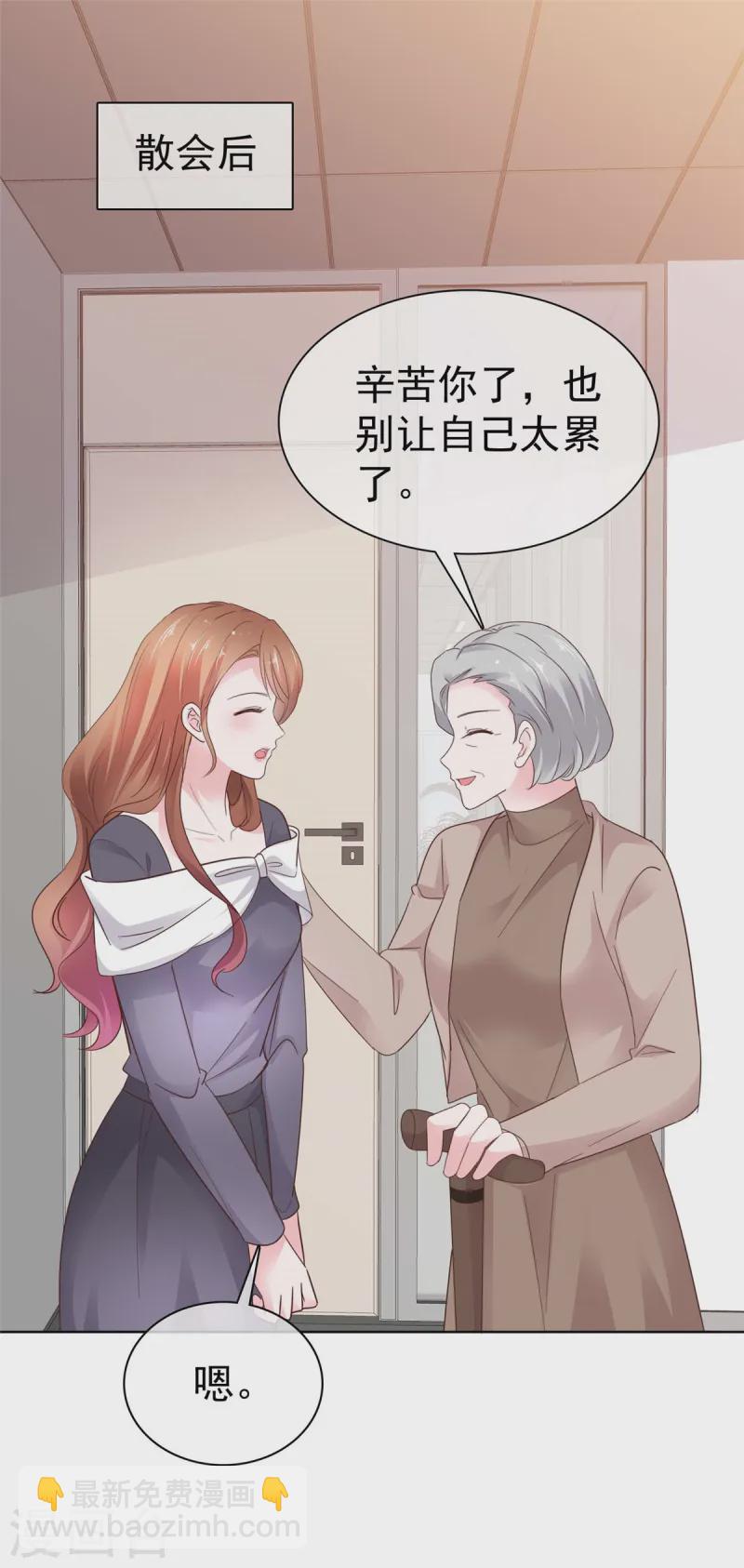第67话 我来掌权-第68话