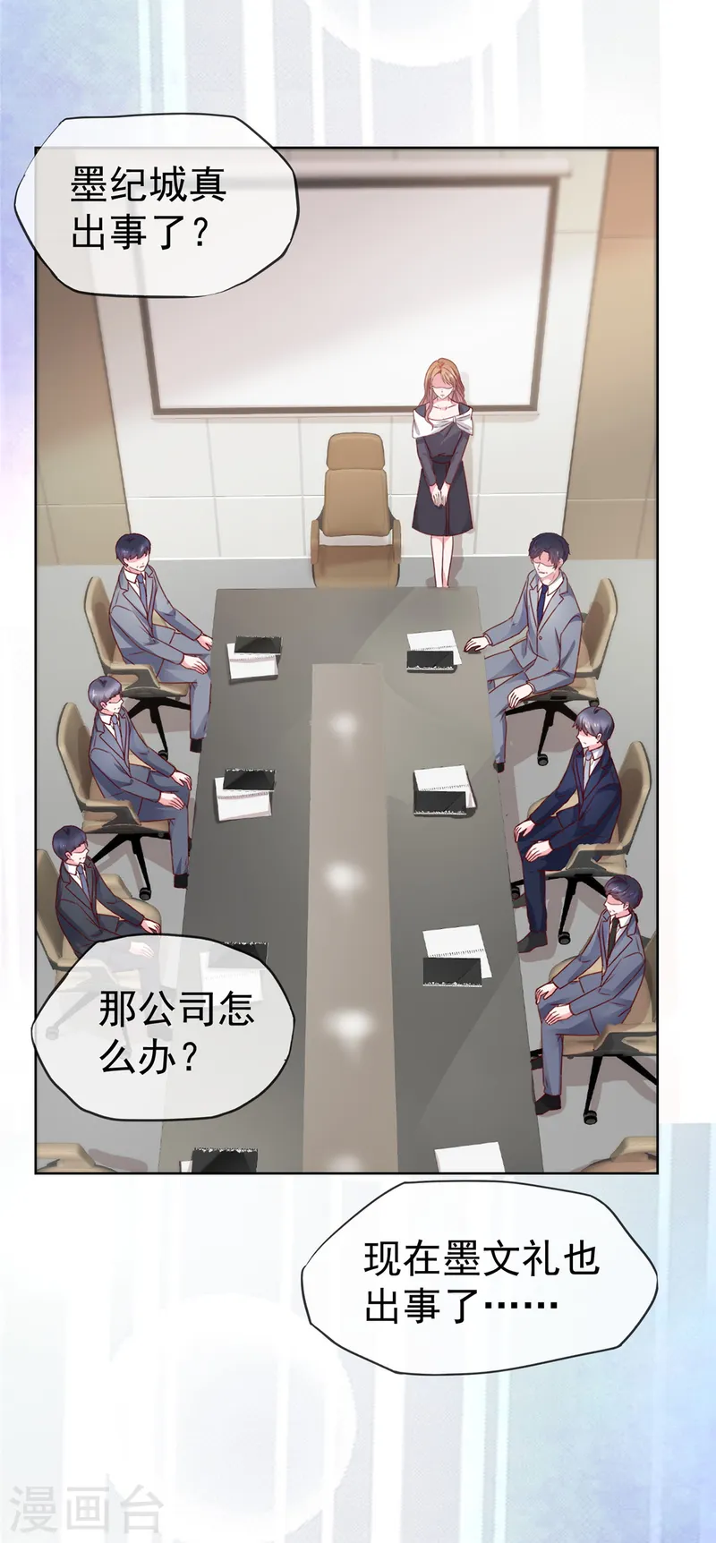 第67话 我来掌权-第68话