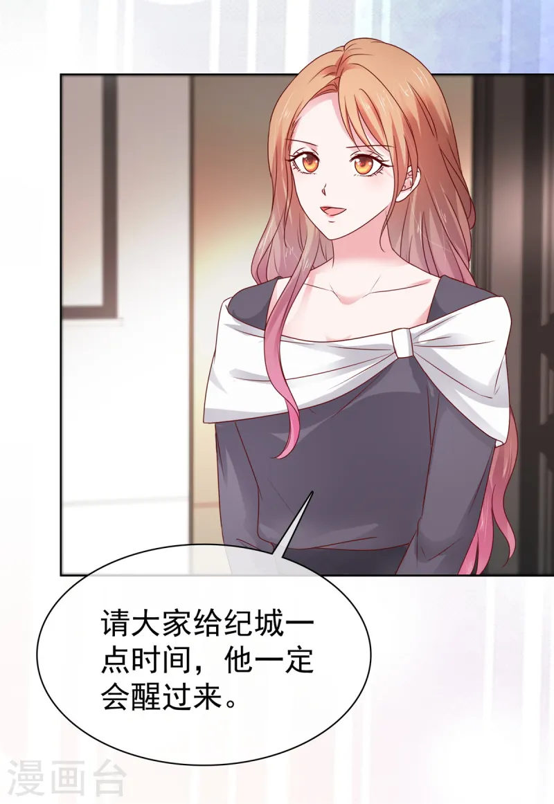 第67话 我来掌权-第68话
