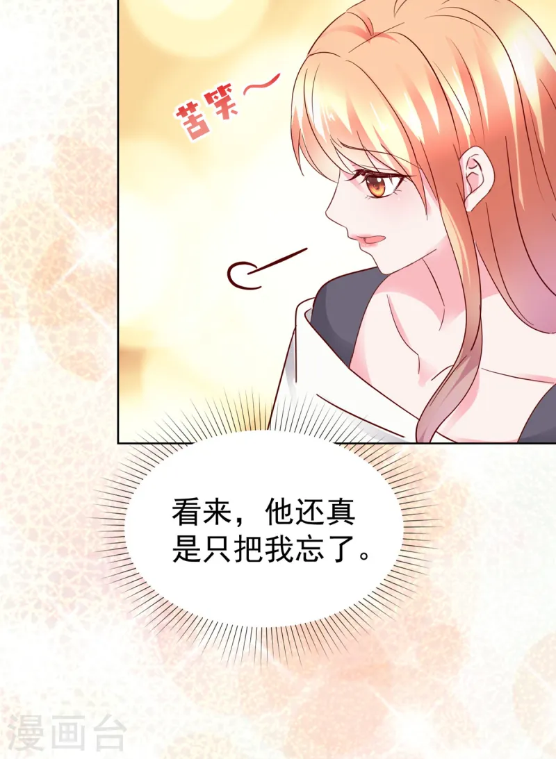 第69话 只把我忘了-第70话