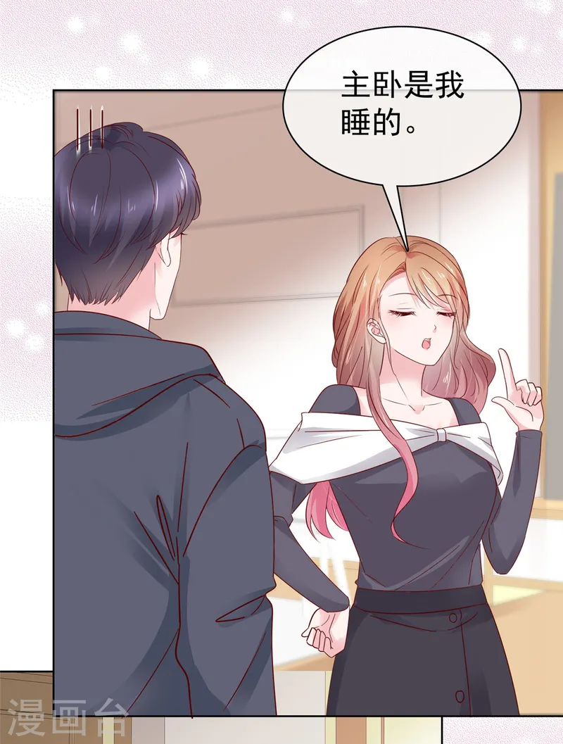 第69话 只把我忘了-第70话