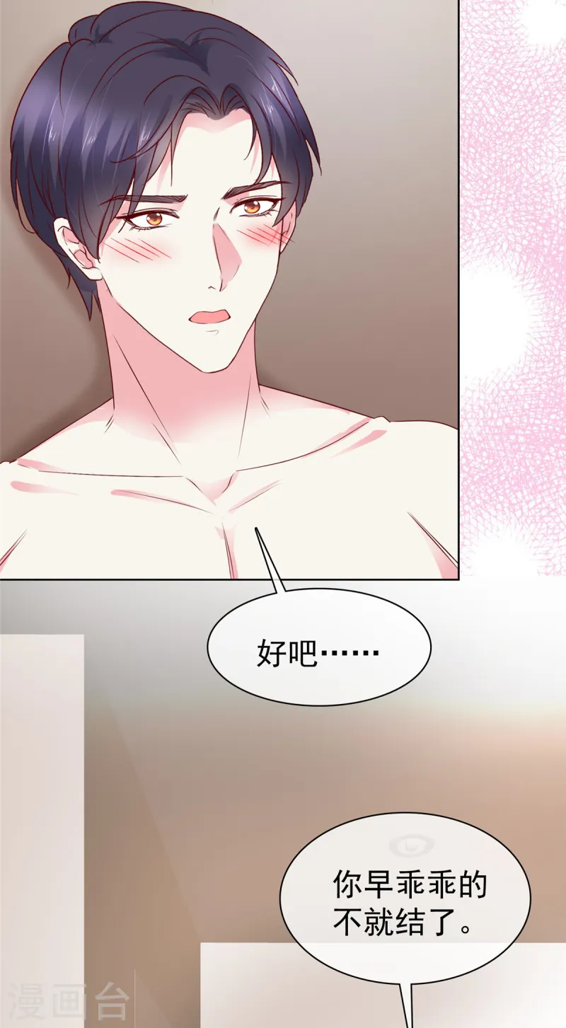 第69话 只把我忘了-第70话
