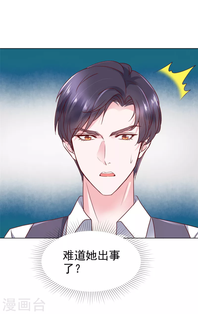 第7话 我已经不是以前的唐晓柔了-第8话
