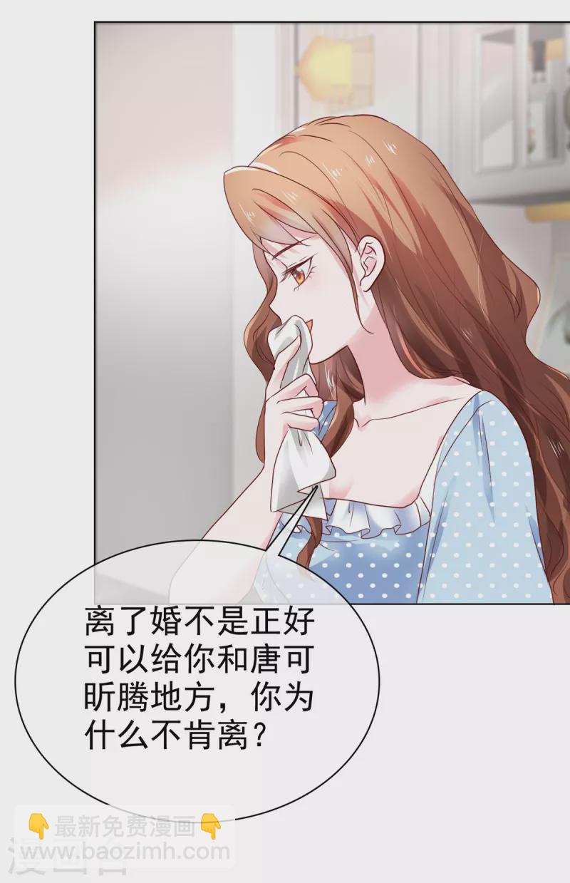 第7话 我已经不是以前的唐晓柔了-第8话
