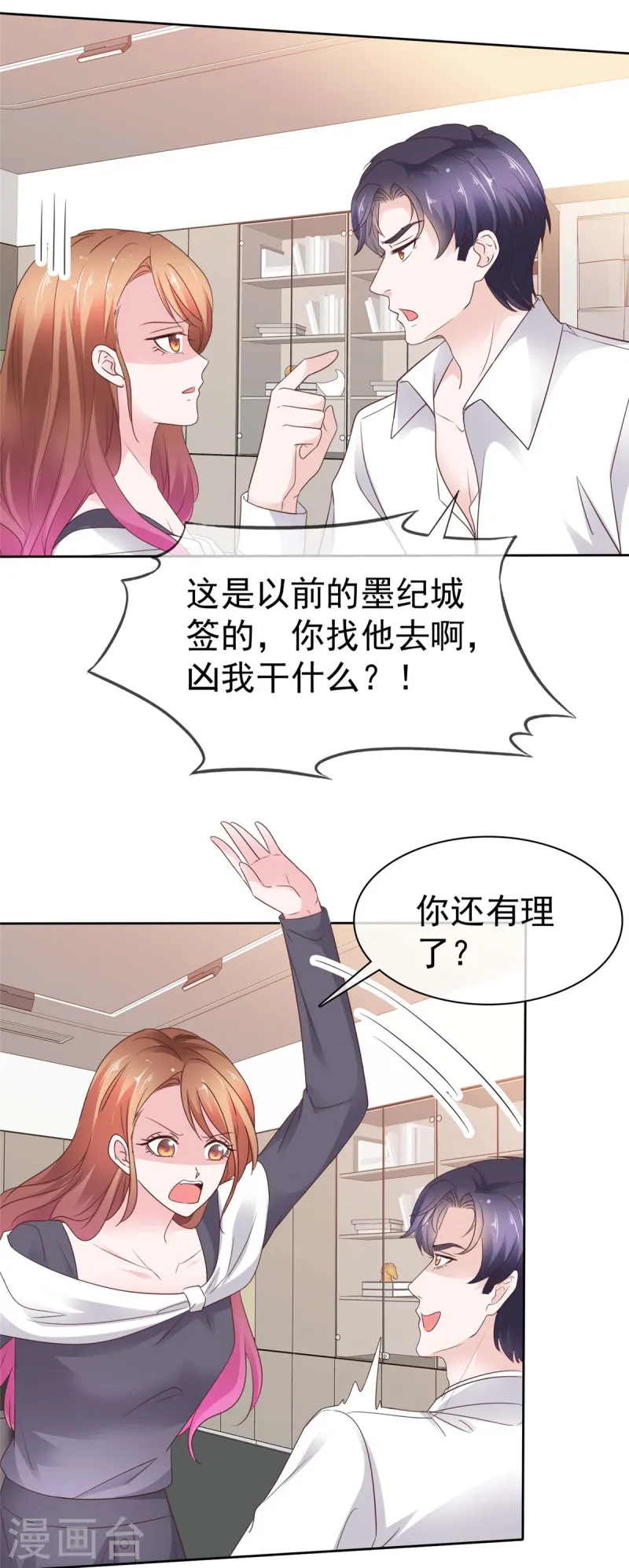 第71话 不跟傻子说话-第72话