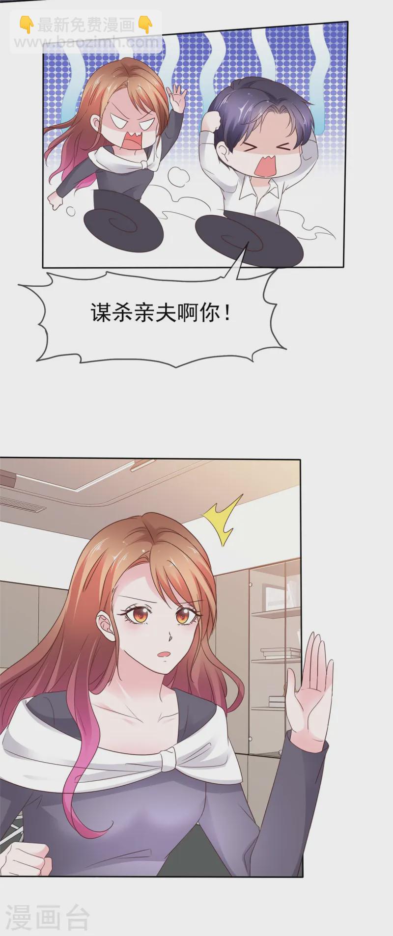 第71话 不跟傻子说话-第72话