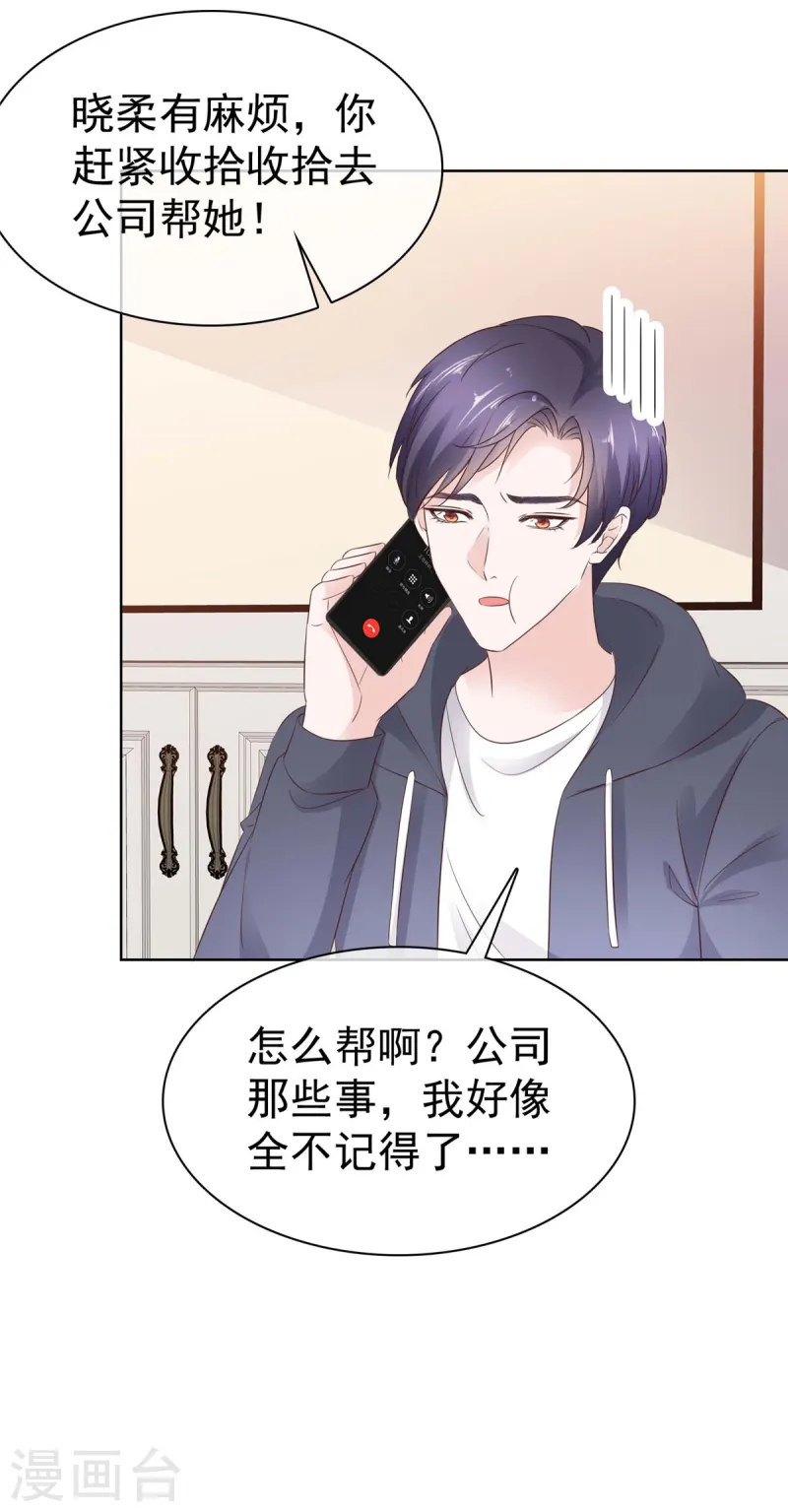 第71话 不跟傻子说话-第72话