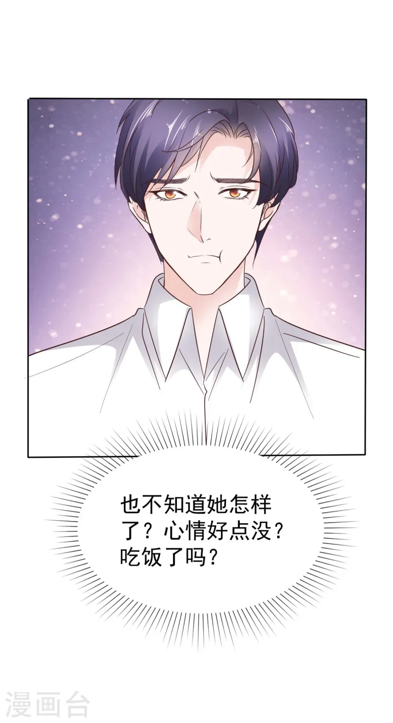 第73话 她不喜欢你哦？-第74话