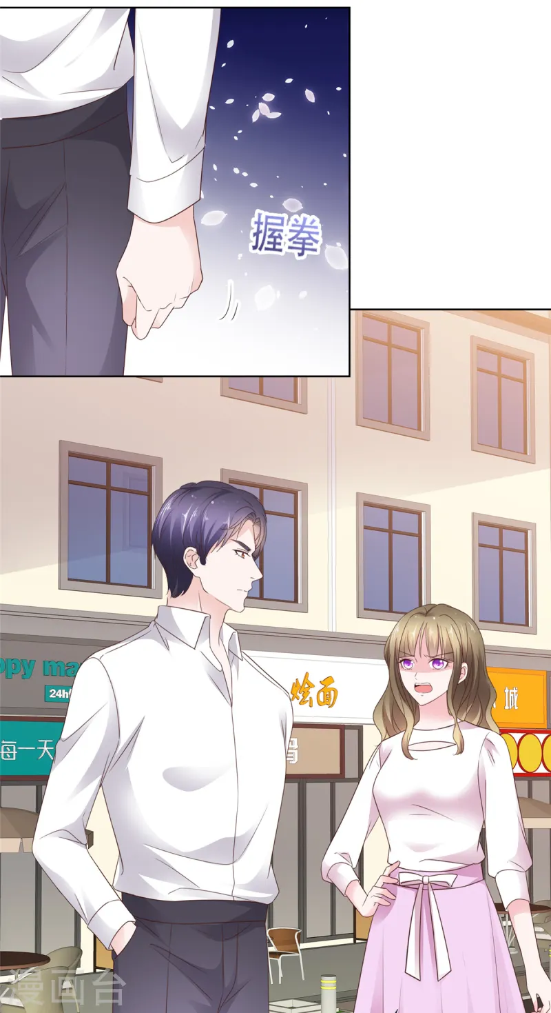 第73话 她不喜欢你哦？-第74话