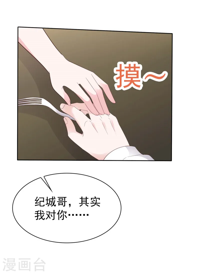 第73话 她不喜欢你哦？-第74话