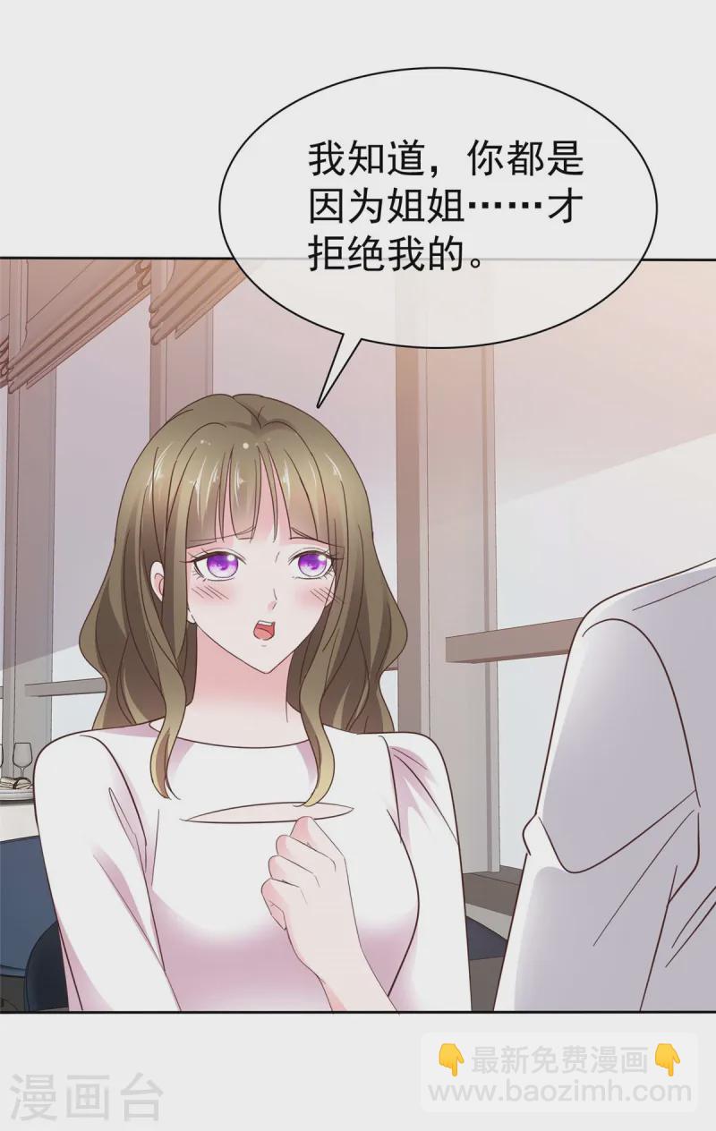 第73话 她不喜欢你哦？-第74话