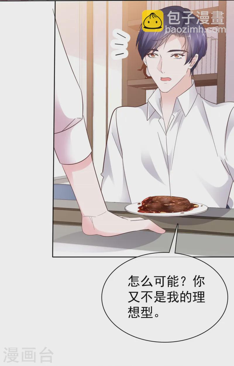 第73话 她不喜欢你哦？-第74话