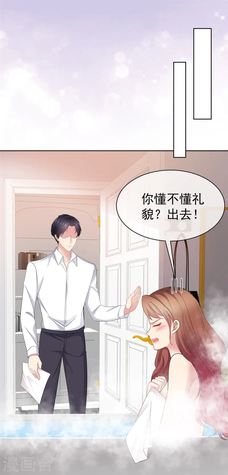 第75话 你别太过分-第76话