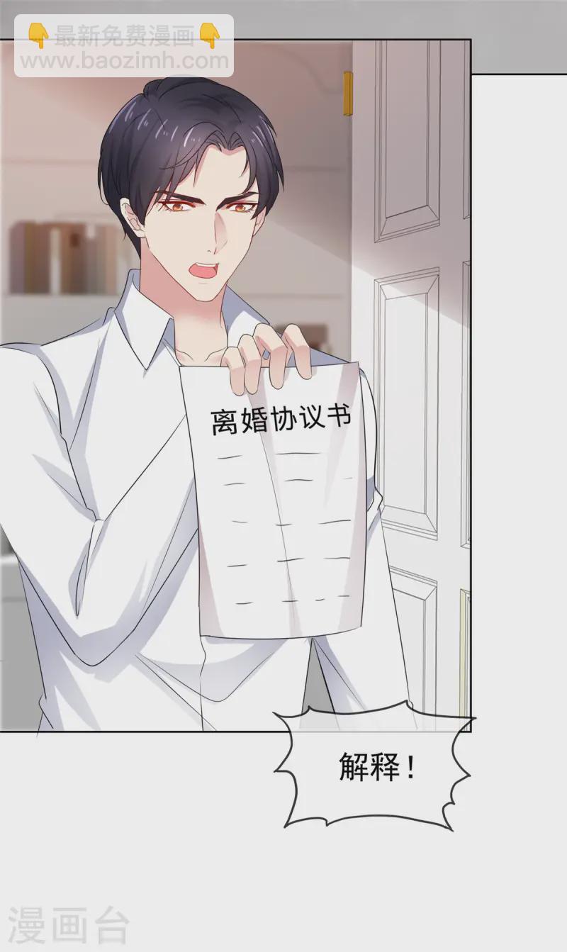 第75话 你别太过分-第76话