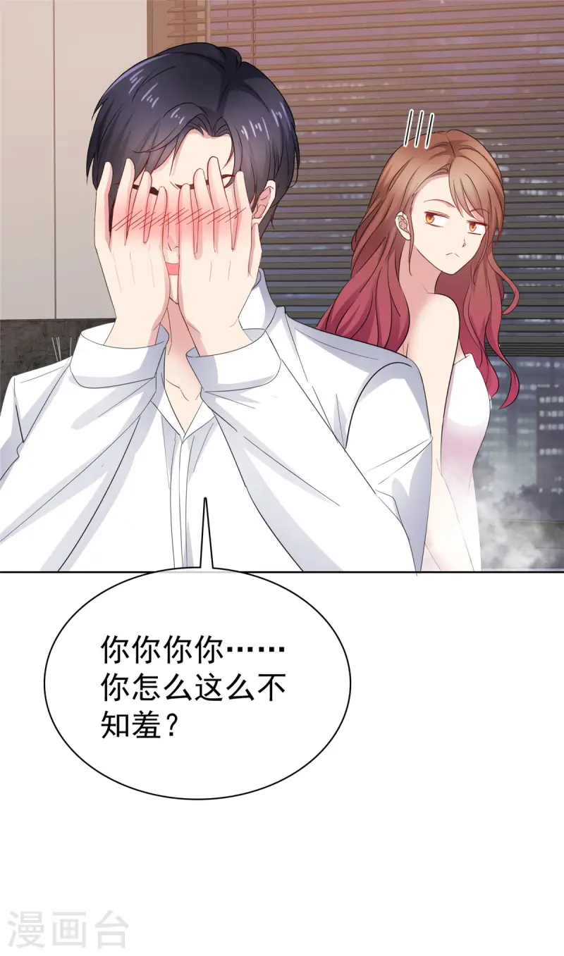 第75话 你别太过分-第76话
