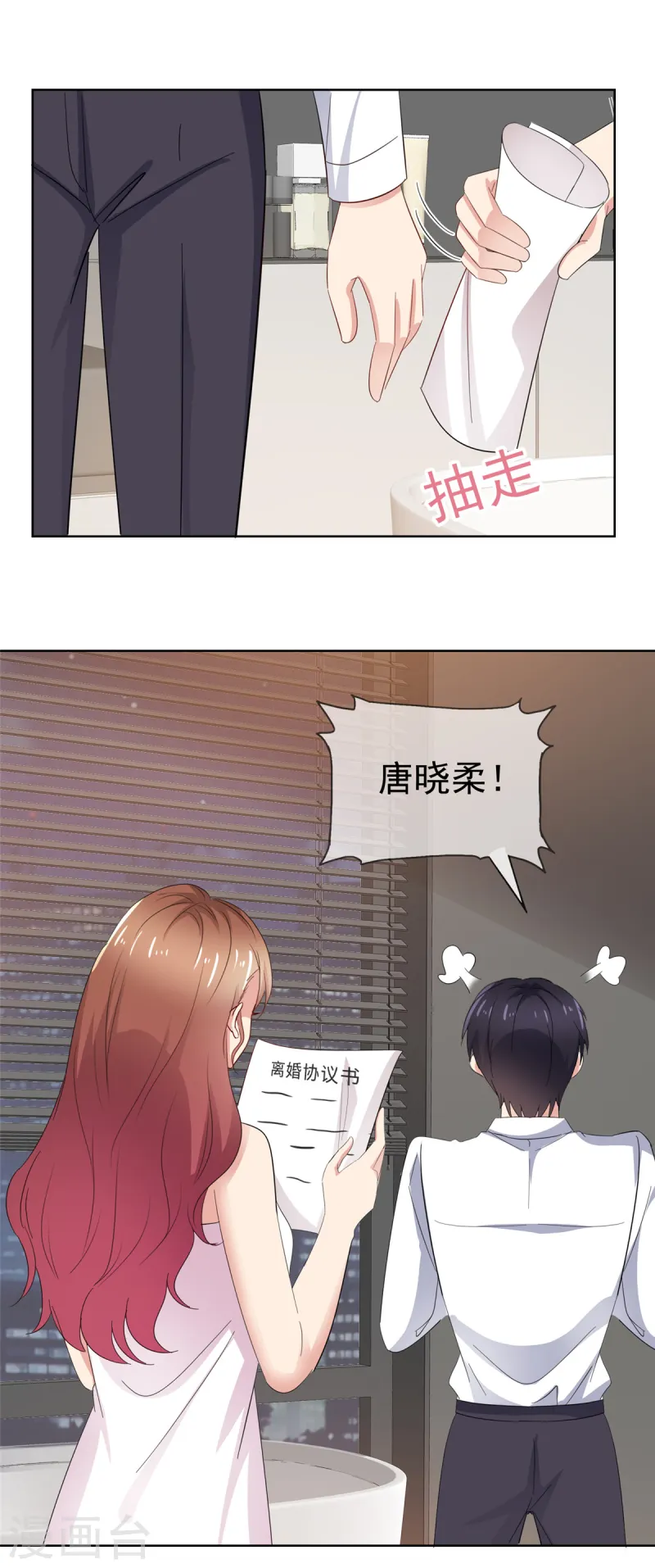 第75话 你别太过分-第76话