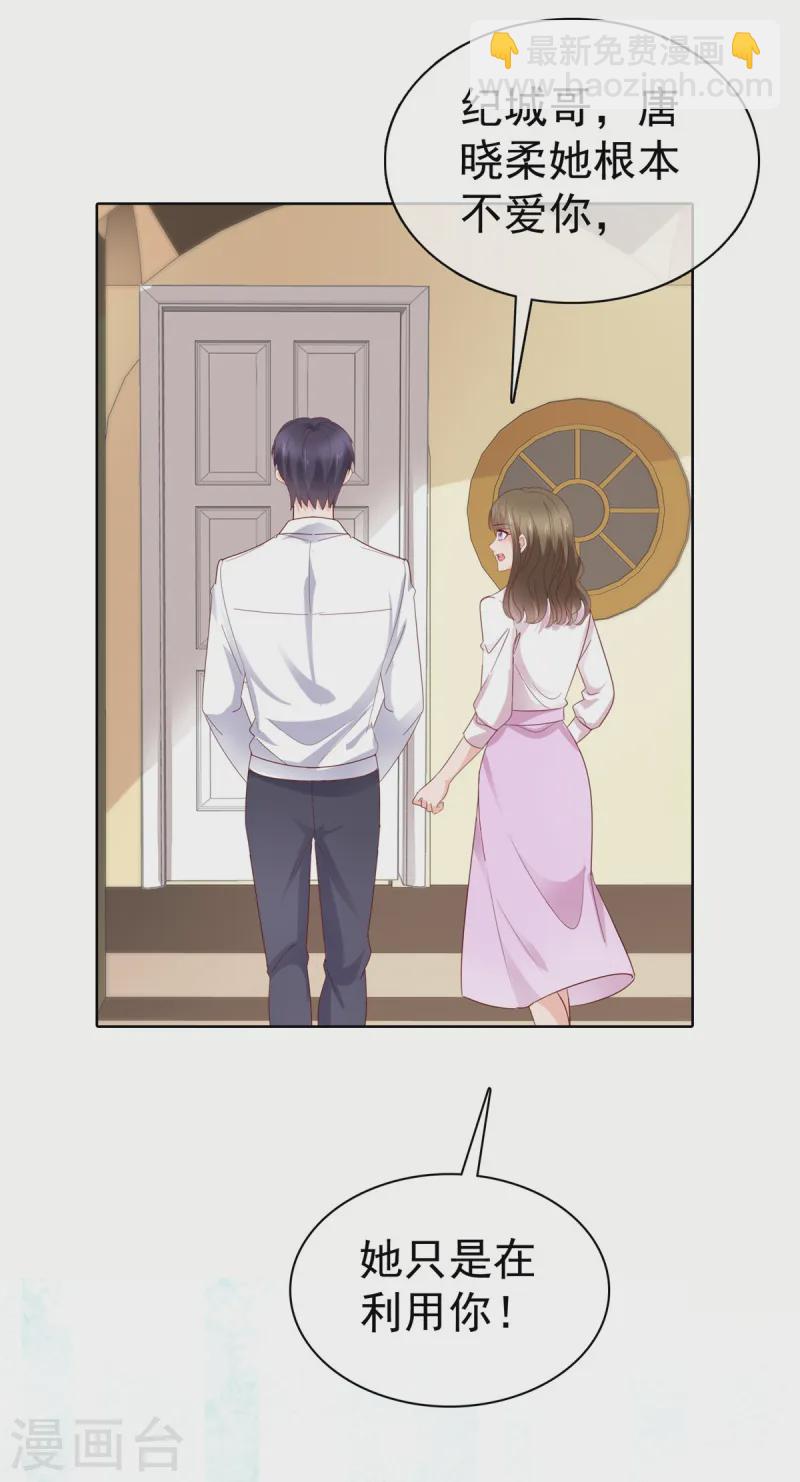 第75话 你别太过分-第76话