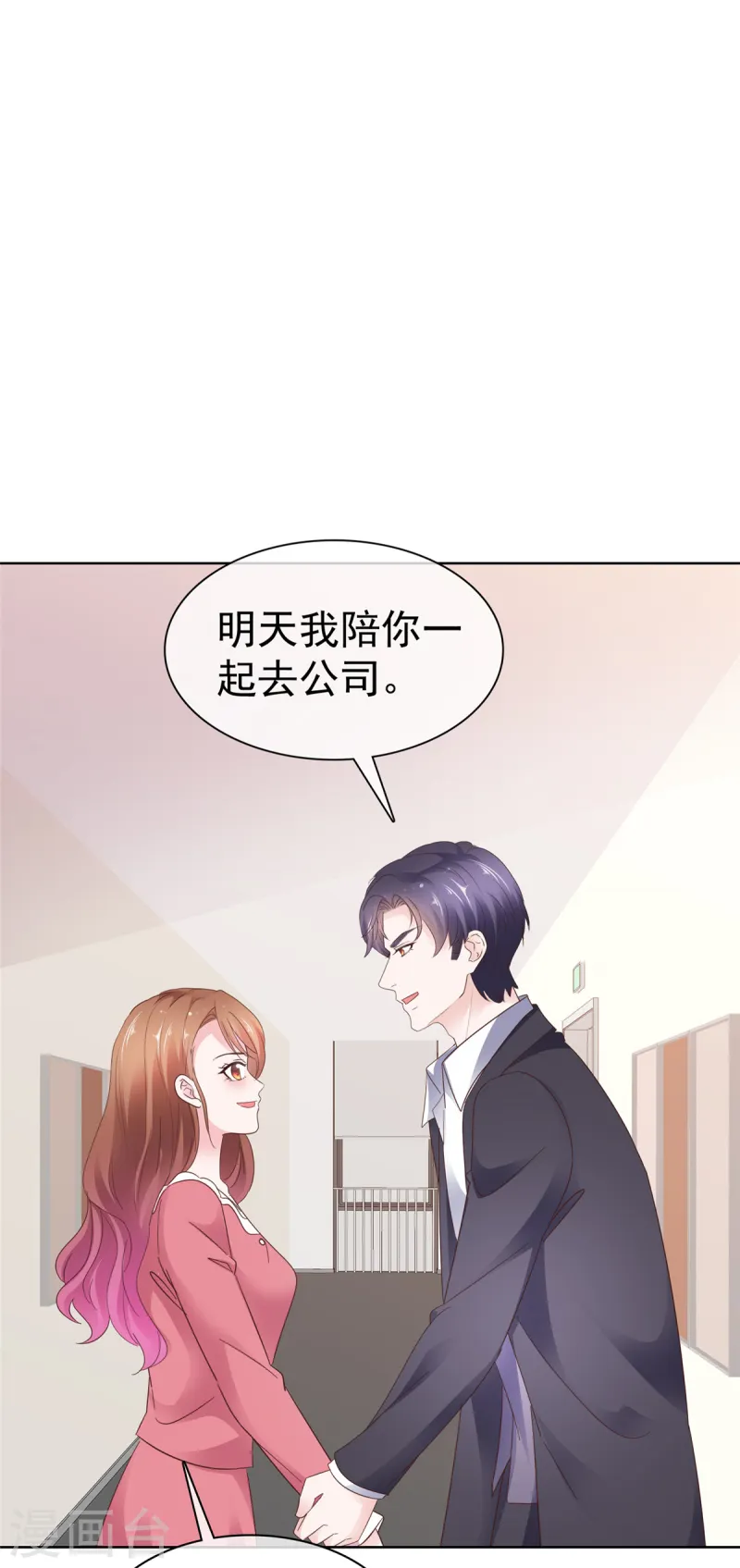 第77话 我演技不错吧-第78话