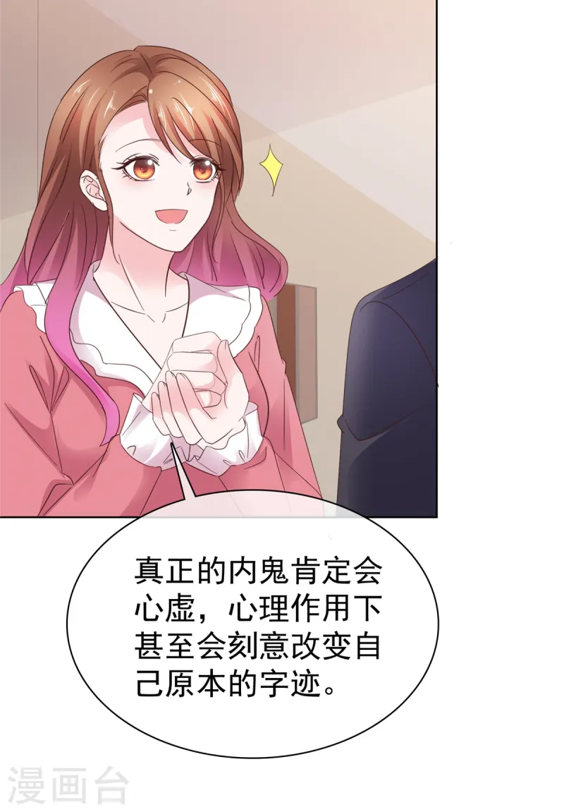 第77话 我演技不错吧-第78话