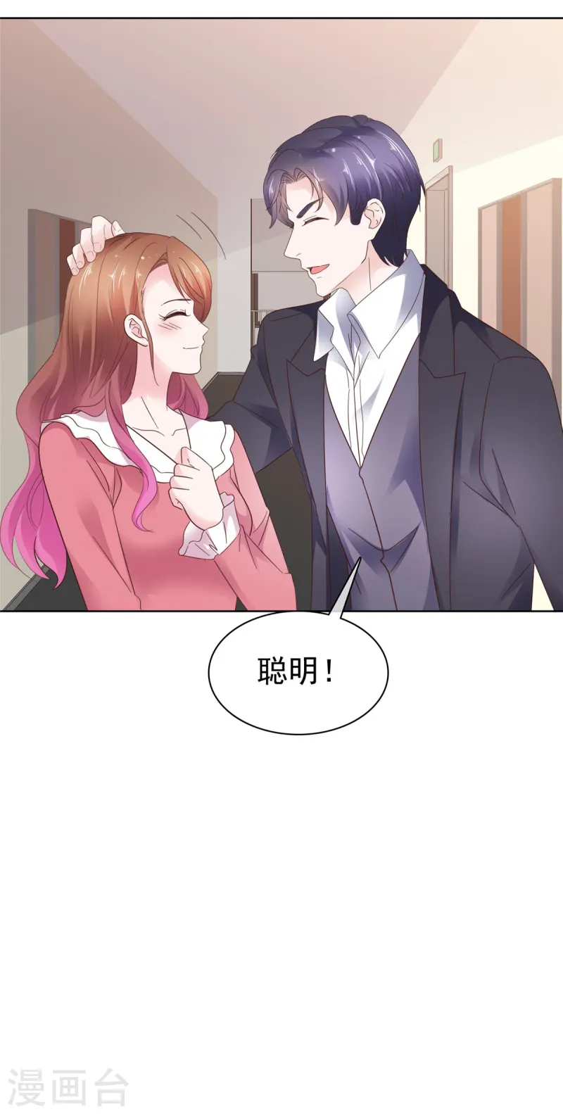 第77话 我演技不错吧-第78话