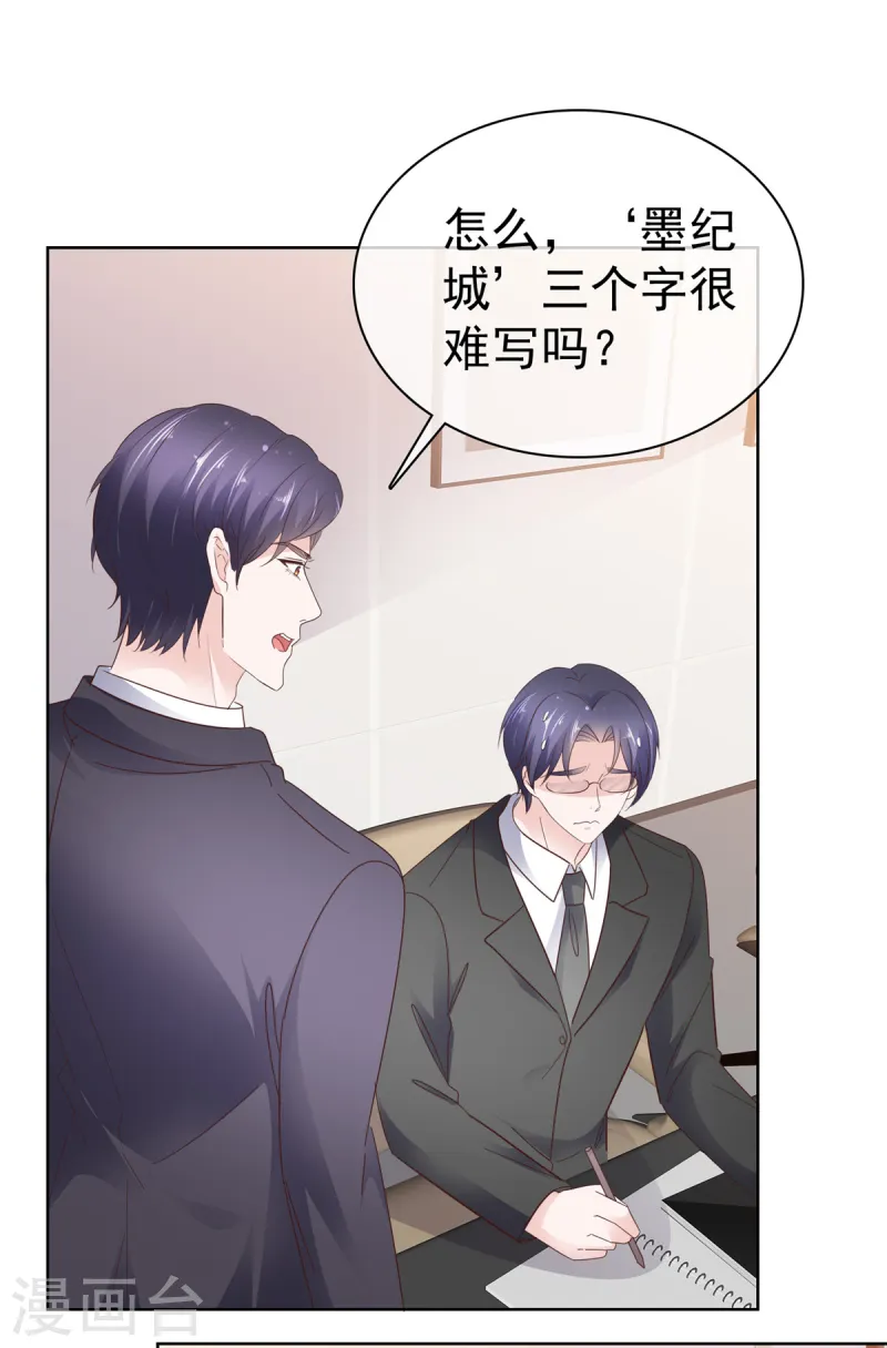 第77话 我演技不错吧-第78话