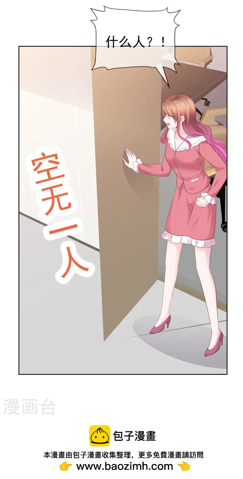 第77话 我演技不错吧-第78话