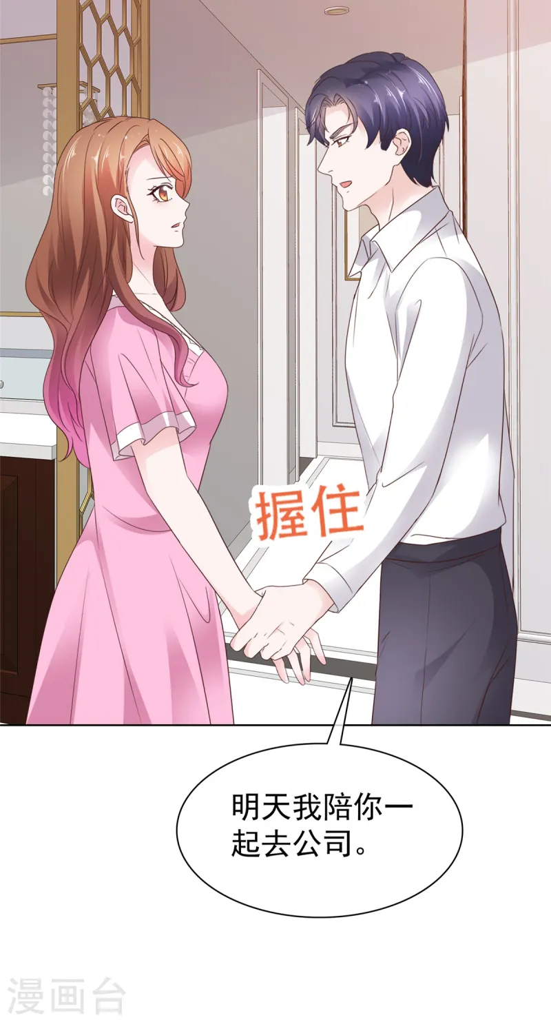 第77话 我演技不错吧-第78话