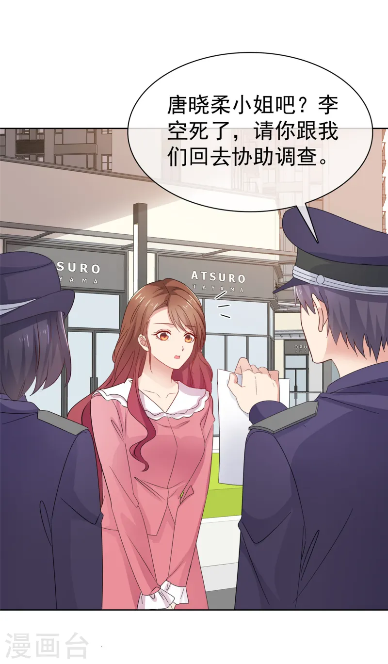 第79话 李空死了-第80话