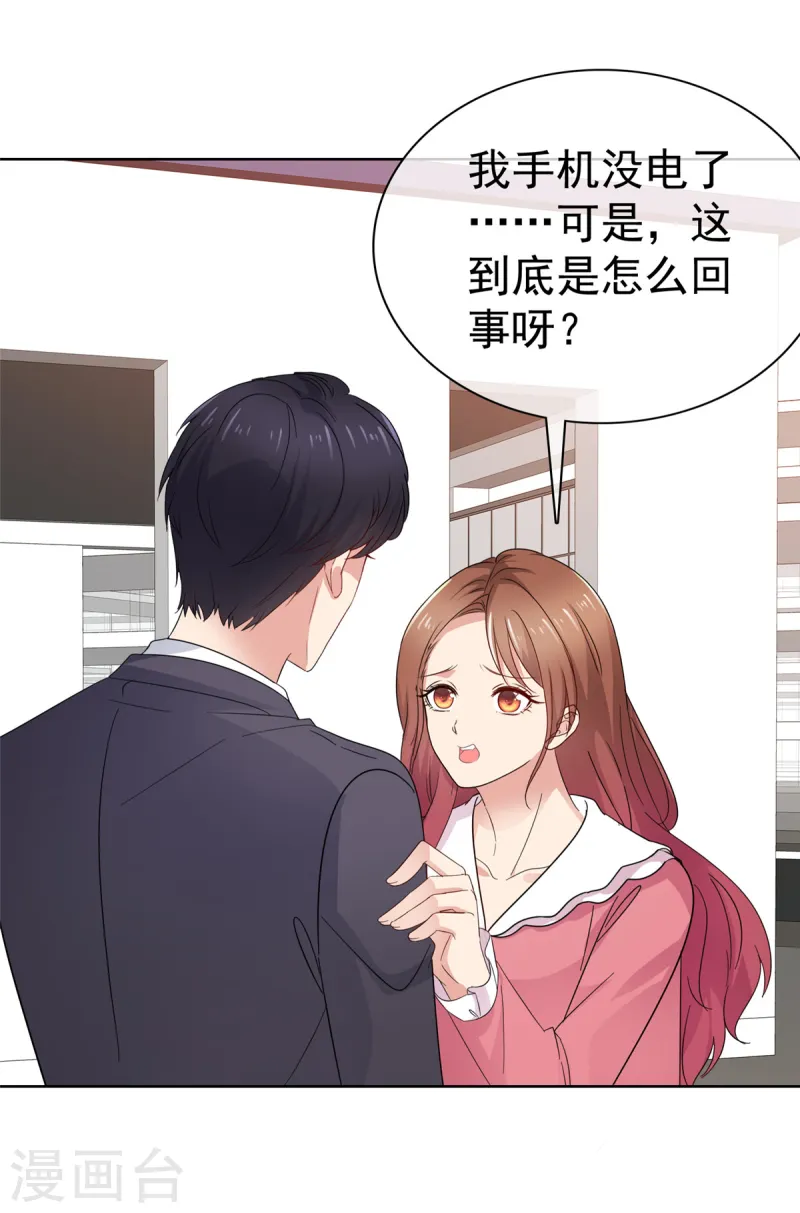 第79话 李空死了-第80话