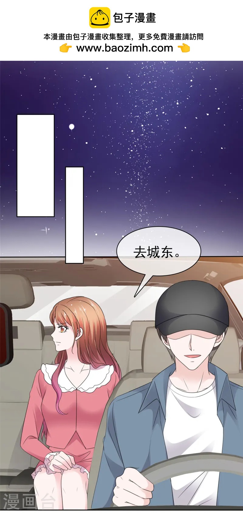 第79话 李空死了-第80话