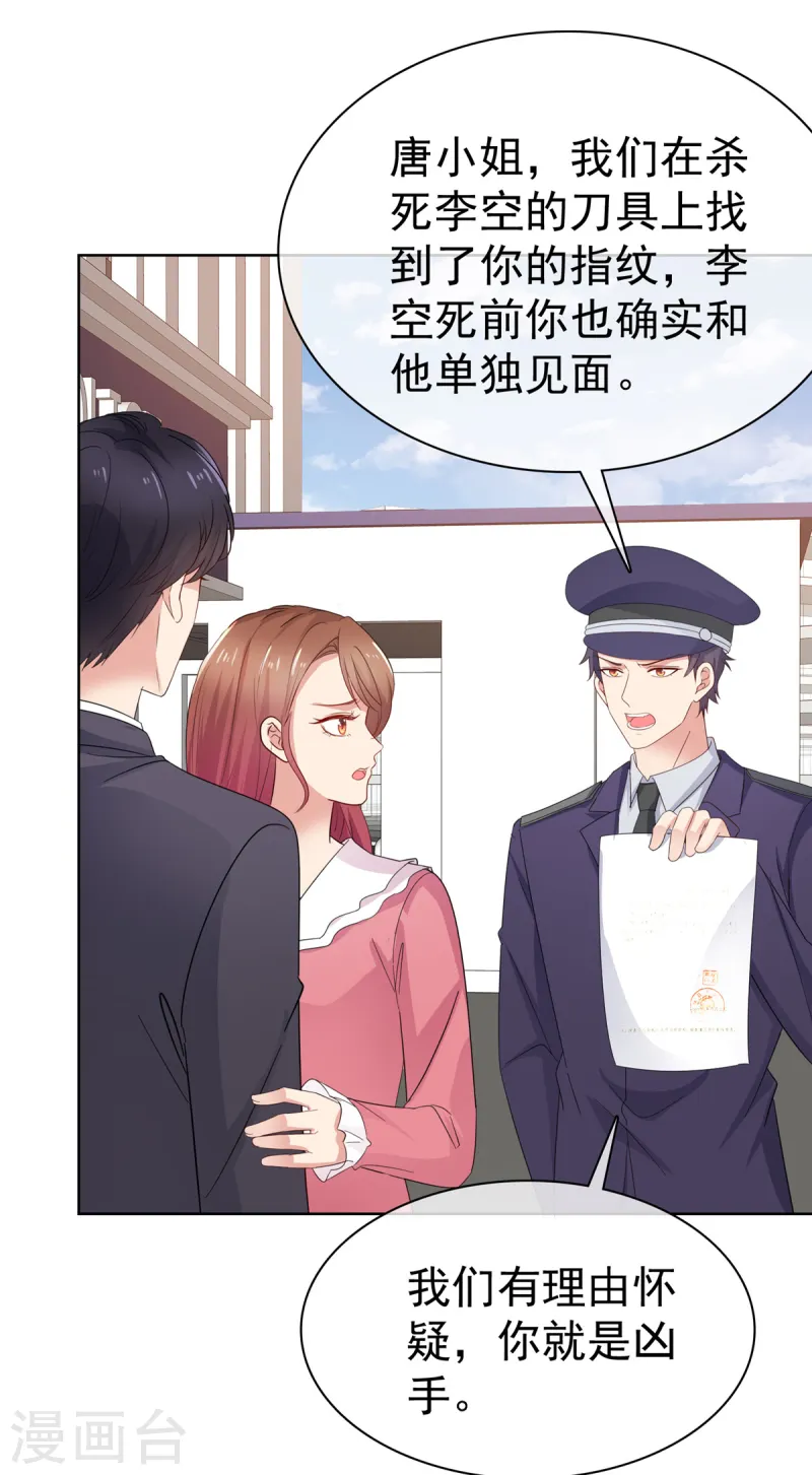 第79话 李空死了-第80话