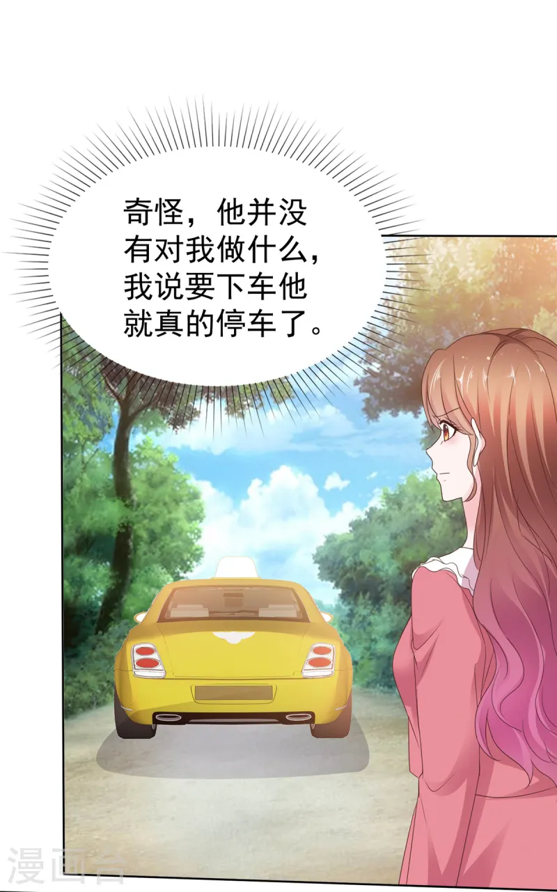 第79话 李空死了-第80话