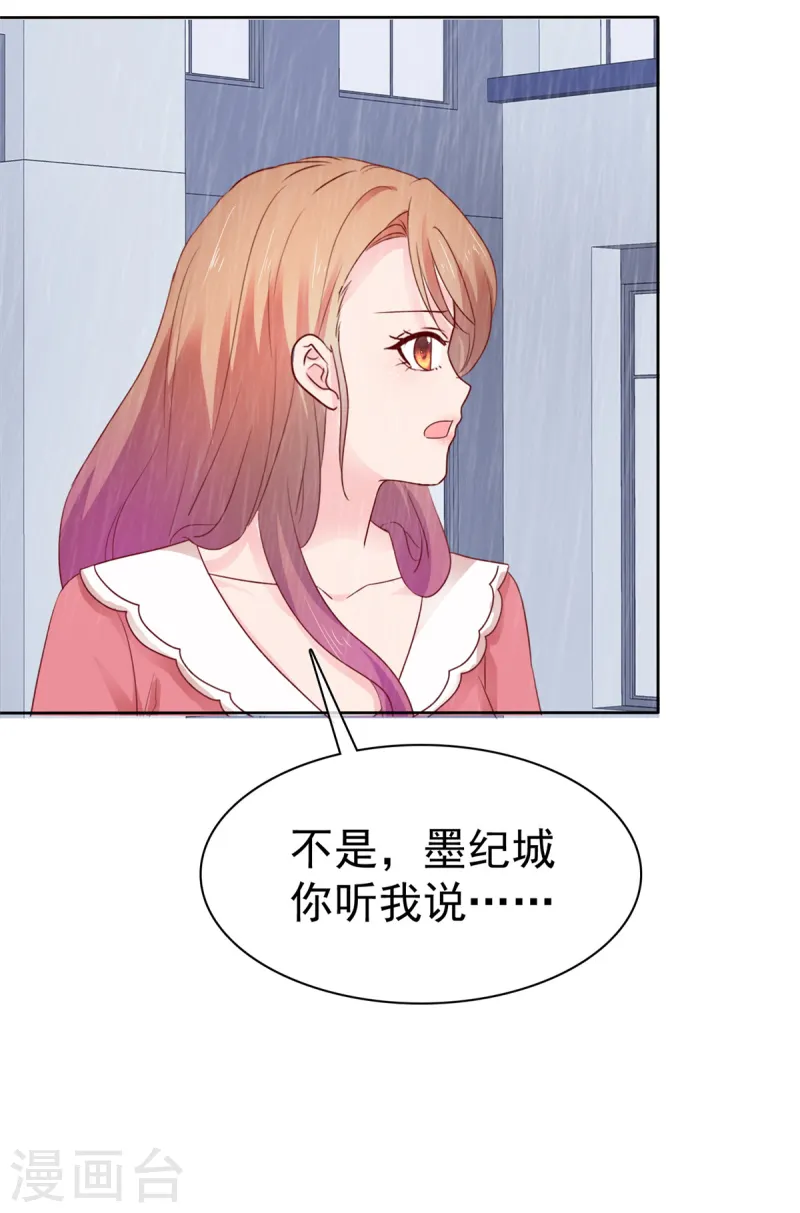 第81话 你们不要打了-第82话